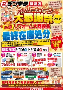 2026_0915_ãªãã©ã¼ã å¤§åè«ä¼æçµå¦å_A4_W210H297